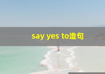 say yes to造句